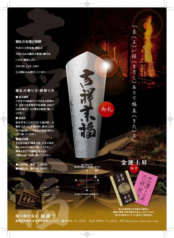 吉祥来福